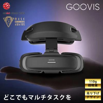 goovis g2（ヘッドマウントディスプレイ）｜ホームシアター｜テレビ