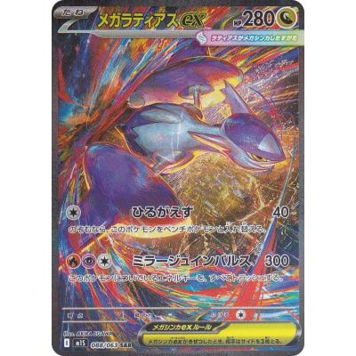 ポケモンカード ラティアスexのおすすめ人気商品一覧 通販 - Yahoo