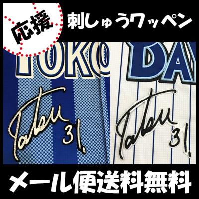柴田竜拓 サインのおすすめ人気商品一覧 通販 - Yahoo!ショッピング