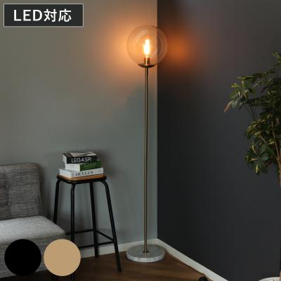 ランプシェード ガラス（フロアライト）｜照明、電球 | 家具