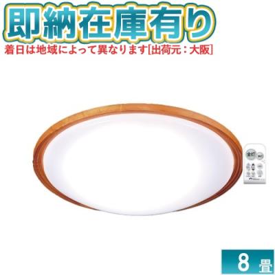 シーリングライト 8畳用（TAKIZUMI）のおすすめ人気商品一覧 通販