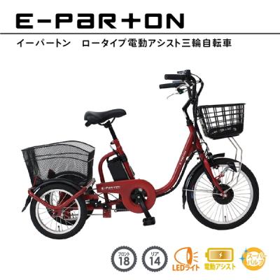 パナソニック電動アシスト三輪自転車のおすすめ人気商品一覧 通販