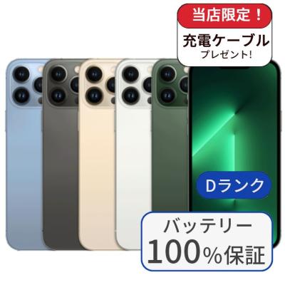 iPhone 13 Pro Max iPhone本体（色：ブルー系）｜スマホ｜スマホ