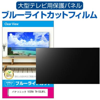 パナソニックテレビパネルカバーのおすすめ人気商品一覧 通販 - Yahoo