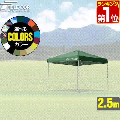 FIELDOOR タープ（色：オレンジ系）｜アウトドア、キャンプ、登山