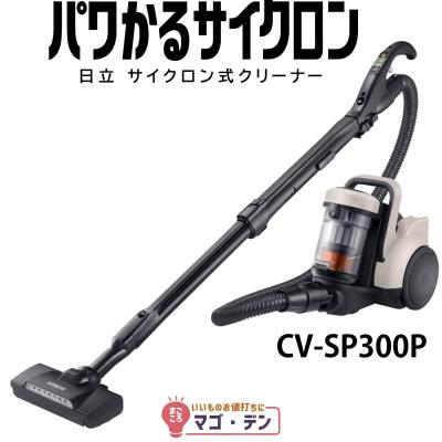 cv-sp300のおすすめ人気商品一覧 通販 - Yahoo!ショッピング