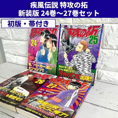 特攻の拓全巻セットのおすすめ人気商品一覧 通販 - Yahoo!ショッピング