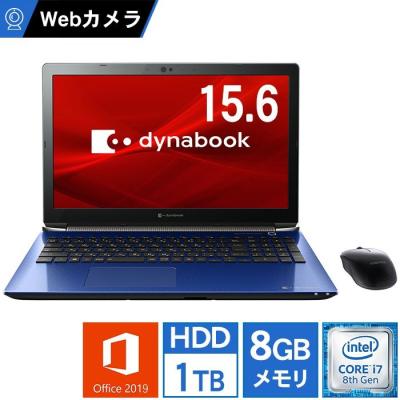 Y825 TOSHIBAノートパソコンi7メモリ8G dynabook｜ダイナブック ノート