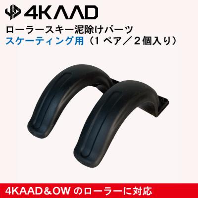 クロカンプロショップ MAスポーツ - XCローラースキー｜Yahoo!ショッピング