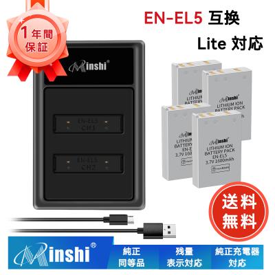 COOLPIX P90（デジカメ用バッテリー）｜カメラアクセサリー｜カメラ