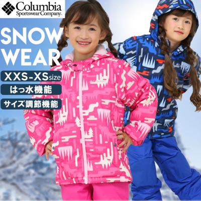 Columbia スキーウェア 上下セット（サイズ（身長）：110cm）｜ウエア