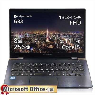 dynabook g83 hsのおすすめ人気商品一覧 通販 - Yahoo!ショッピング