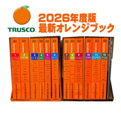 オレンジブック カタログ（DIY、工具）のおすすめ人気商品一覧 通販