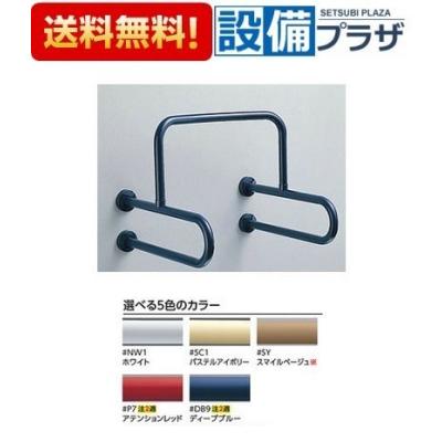 小便器 手すり TOTO（トイレ用手すり）｜トイレ｜住宅設備 | DIY、工具