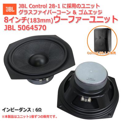 JBL control 322cのおすすめ人気商品一覧 通販 - Yahoo!ショッピング