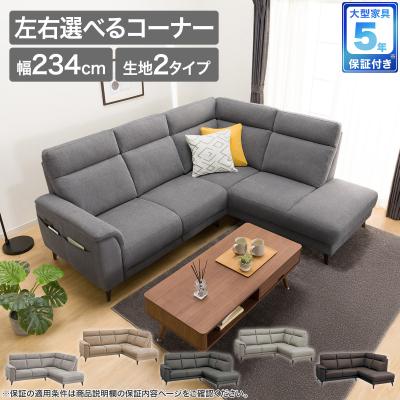 ニトリ ソファ（ソファタイプ：コーナー、L字型ソファ）｜ソファ