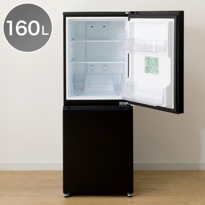 ニトリ 冷蔵庫（色：ブラック系）｜冷蔵庫、冷凍庫｜キッチン家電