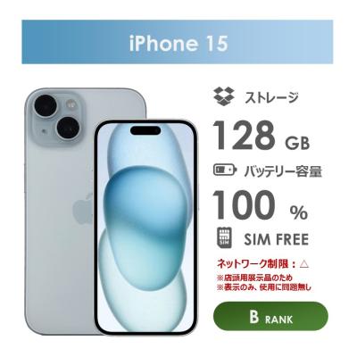 iPhone 15 iPhone本体（SIM情報：SIMフリー）｜スマホ｜スマホ