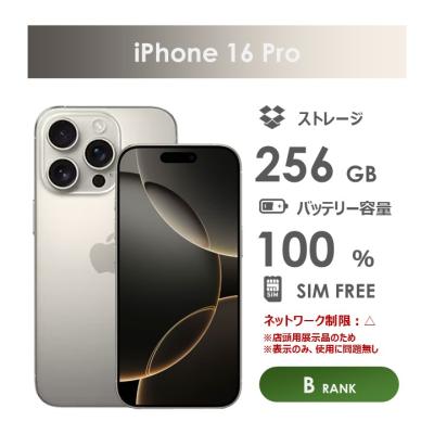 iphone16pro 256のおすすめ人気商品一覧 通販 - Yahoo!ショッピング