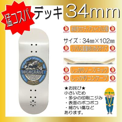 SECOND SK8 - 指スケートボード｜Yahoo!ショッピング