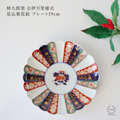 林九郎窯のおすすめ人気商品一覧 通販 - Yahoo!ショッピング