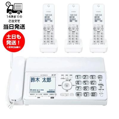 パナソニック fax電話 子機3台のおすすめ人気商品一覧 通販 - Yahoo