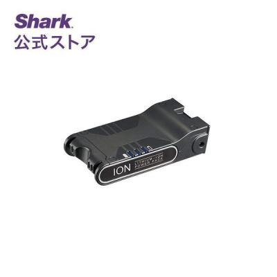 shark バッテリーのおすすめ人気商品一覧 通販 - Yahoo!ショッピング