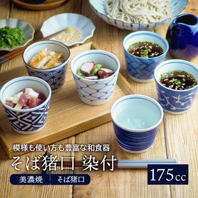 そば猪口のおすすめ人気ランキングTOP100 - Yahoo!ショッピング