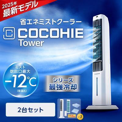 ここひえのおすすめ人気商品一覧 通販 - Yahoo!ショッピング