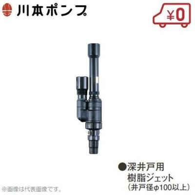 川本ポンプ カワエース 1500のおすすめ人気商品一覧 通販 - Yahoo