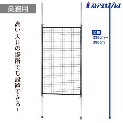 ワイヤーネット 90cm（家具、インテリア用品）のおすすめ人気商品一覧