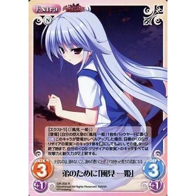 グリザイア 風見一姫のおすすめ人気商品一覧 通販 - Yahoo!ショッピング