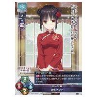 四季ナツメのおすすめ人気商品一覧 通販 - Yahoo!ショッピング