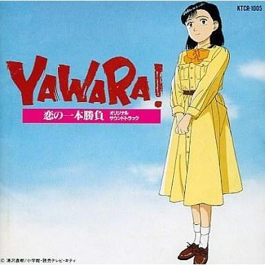 YAWARA CD（CD、音楽ソフト）のおすすめ人気商品一覧 通販 - Yahoo
