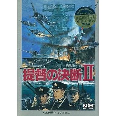 提督の決断2（パソコン用ソフトウェア） | スマホ、タブレット