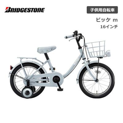 ビッケ 子供 自転車 16インチのおすすめ人気商品一覧 通販 - Yahoo