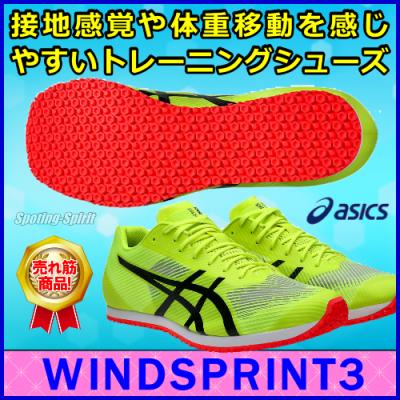 ウインドスプリント（陸上 スパイク、シューズ）（サイズ（cm）：26.5