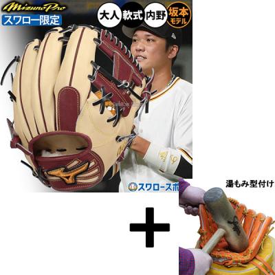 MIZUNO 軟式グローブ（色：ゴールド系）｜グローブ｜野球｜スポーツ