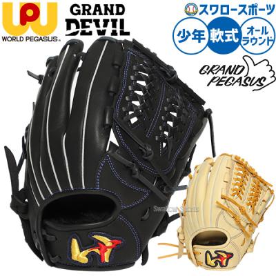 山本由伸 グローブ（スポーツ用品）のおすすめ人気商品一覧 通販