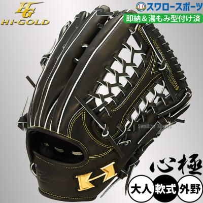 HI-GOLD 軟式グローブ（ポジション：外野手用）｜グローブ｜野球