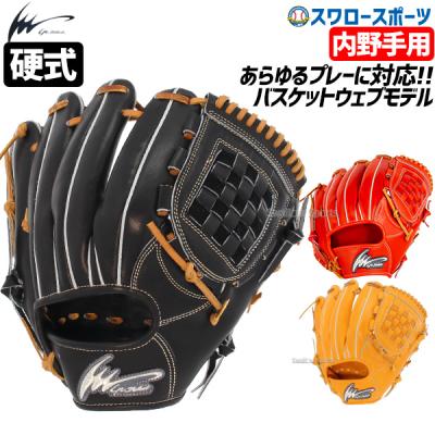 硬式内野用グローブバスケットウェブ（アイピーセレクト）のおすすめ