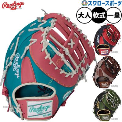 ローリングス ファーストミット（野球用品） | スポーツ のおすすめ