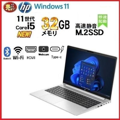 ノートパソコン 第11世代（日本HP／ノートパソコン本体） | スマホ