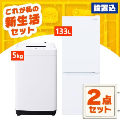 家電セット 2点（家電）のおすすめ人気商品一覧 通販 - Yahoo!ショッピング