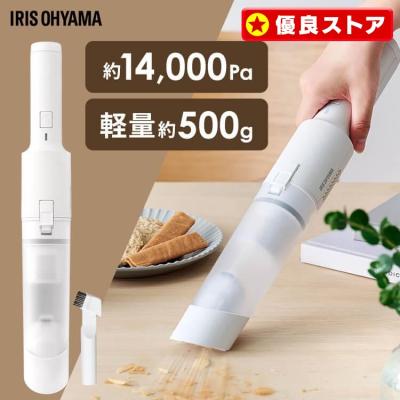 IRIS OHYAMA ハンディークリーナー｜掃除機、クリーナー｜生活家電