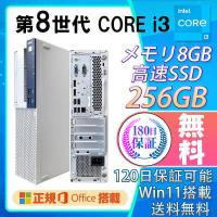 デスクトップパソコン 中古パソコン 180日安心保証 Windows11 SSD256GB