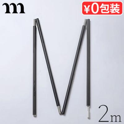 ムラコ タープポールのおすすめ人気商品一覧 通販 - Yahoo!ショッピング