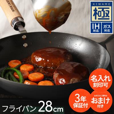 鉄 フライパンのおすすめ人気商品一覧 通販 - Yahoo!ショッピング