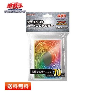 遊戯王 スリーブ カードプロテクターのおすすめ人気商品一覧 通販