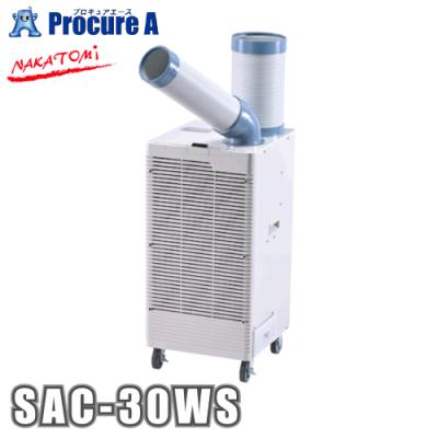 ナカトミ スポットクーラー sac1800nのおすすめ人気商品一覧 通販